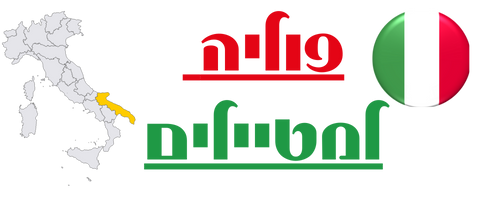 פוליה למטיילים